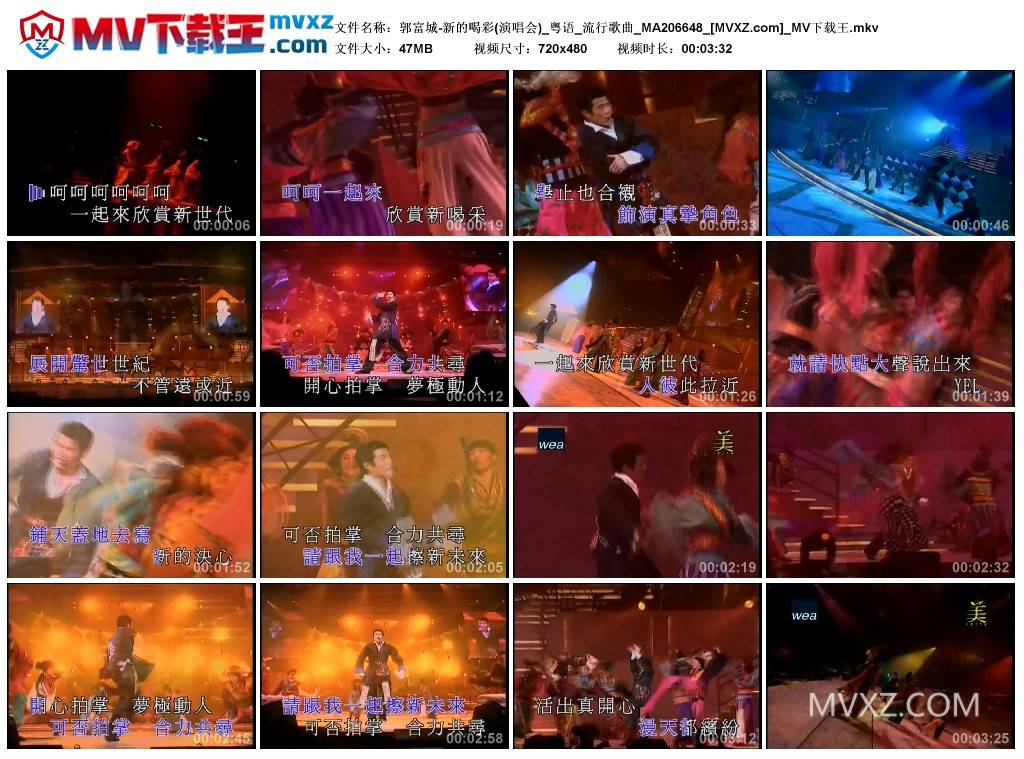 郭富城-新的喝彩(演唱会)_粤语_流行歌曲_MA206648